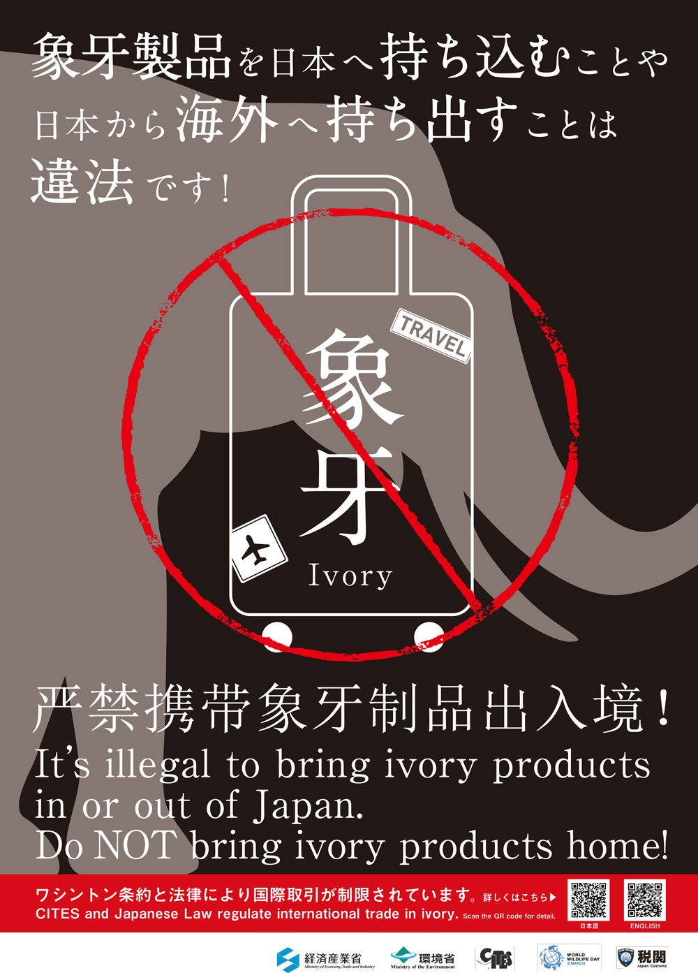 本象牙 商品